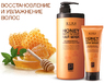 DAENG GI MEO RI Honey Intensive Hair Mask Маска медовая для восстановления волос